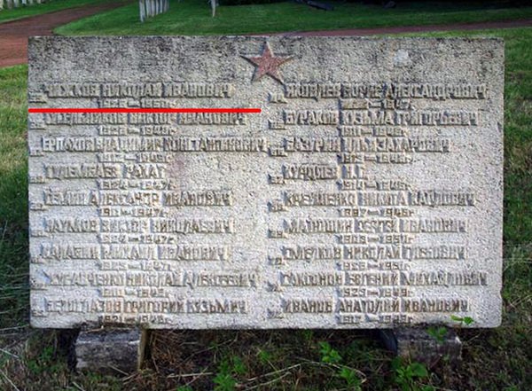 Воинское кладбище в городе Веймар (вид 2)