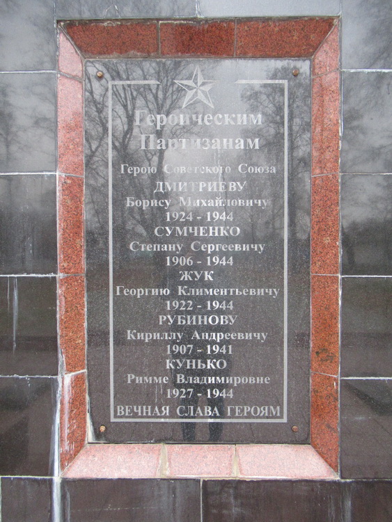 Братская могила в городе Осиповичи (вид 2)