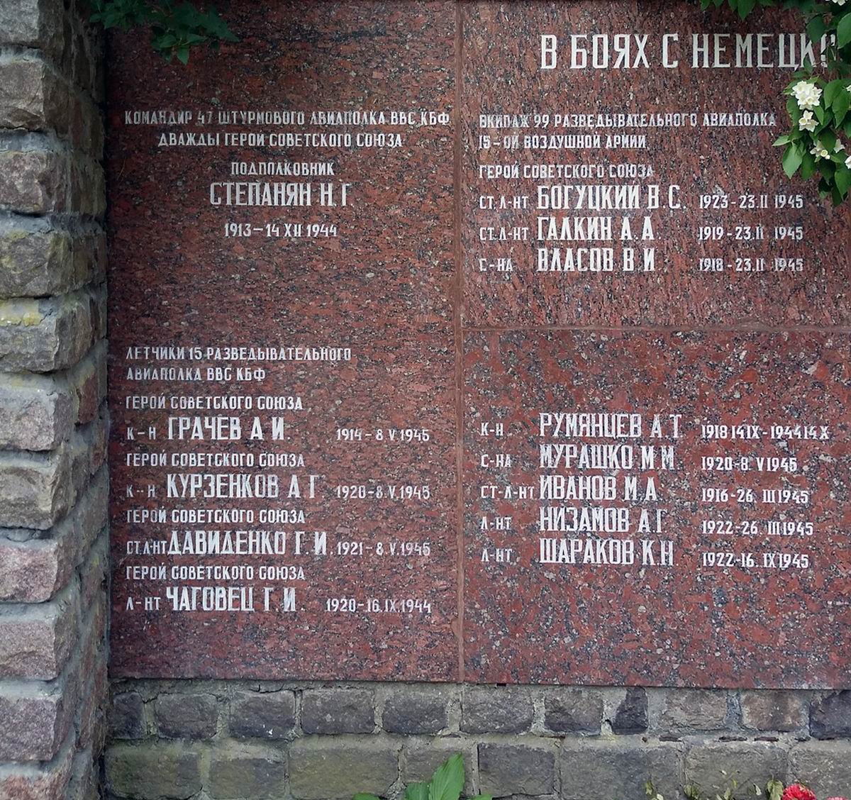 Мемориал в городе Лиепая (вид 2)
