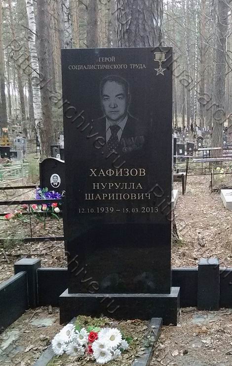 Надгробный памятник