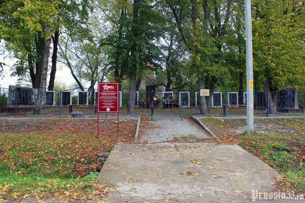 Братская могила в посёлке Цветково