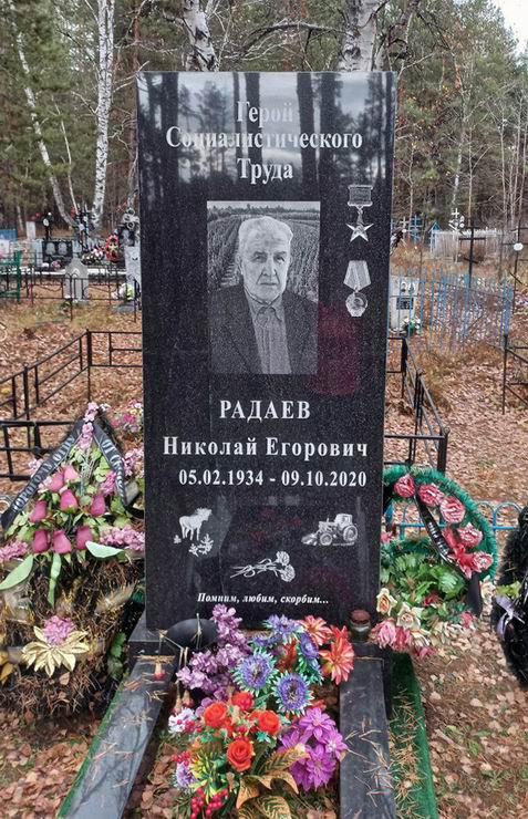 Надгробный памятник