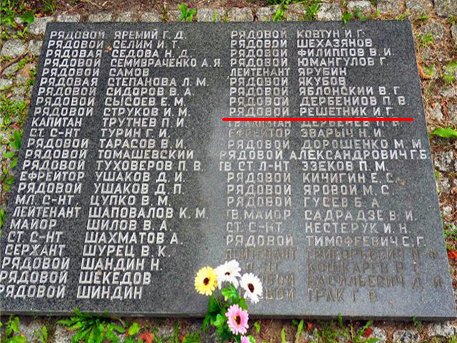 Воинское кладбище в городе Альтландсберг (вид 2)