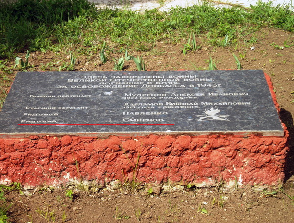 Братская могила в посёлке Новоамвросиевкое (вид 2)