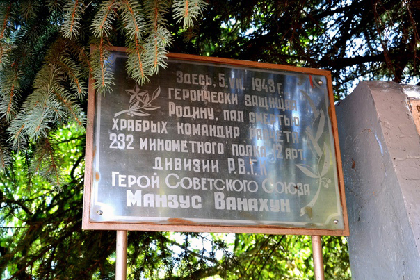 Братская могила в селе Протасово (вид 2)