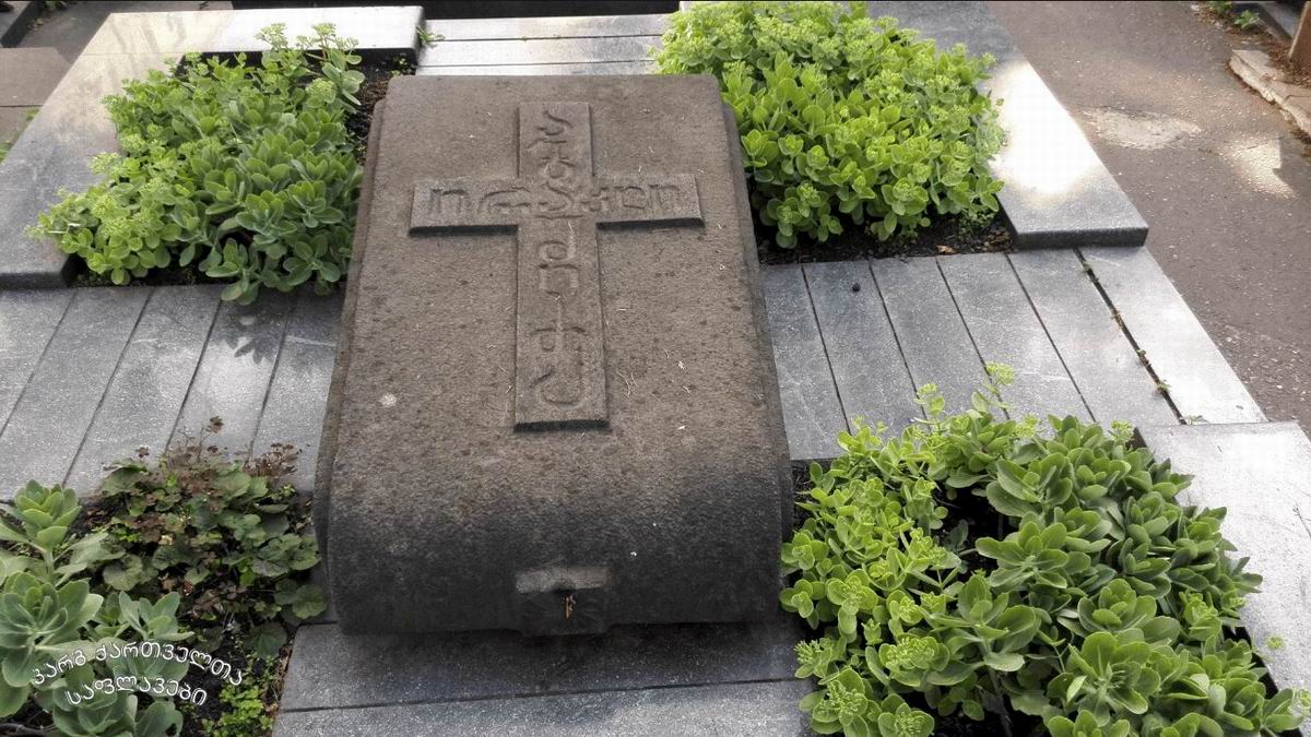 Надгробный памятник