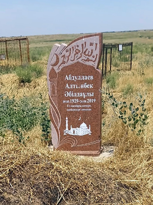 Надгробный памятник
