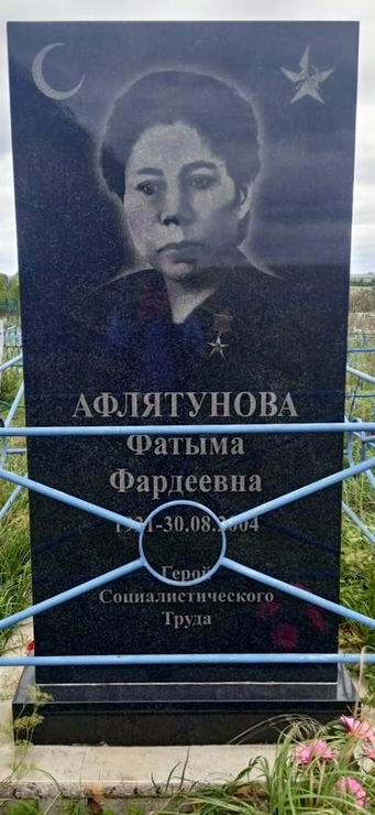 Надгробный памятник