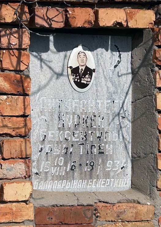 Надгробный памятник