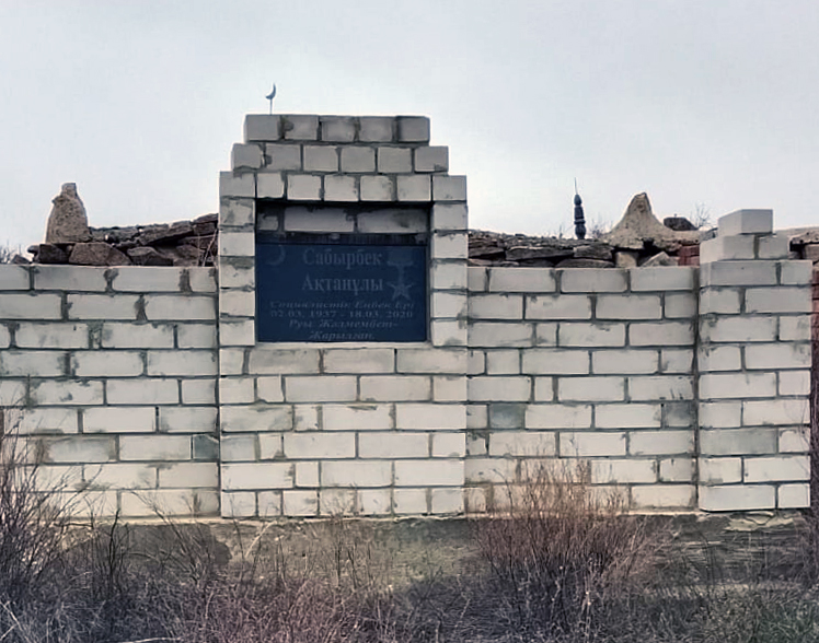 Надгробный памятник