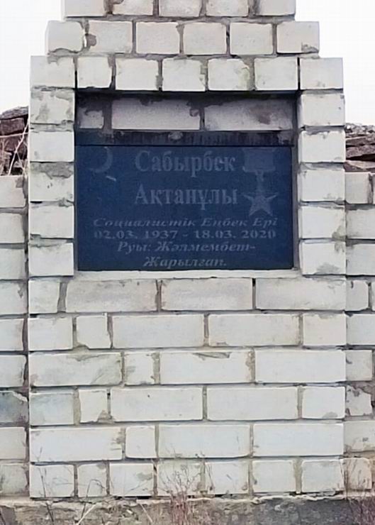 Надгробный памятник (вид 2)