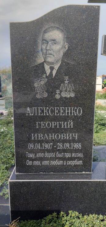 Надгробный памятник