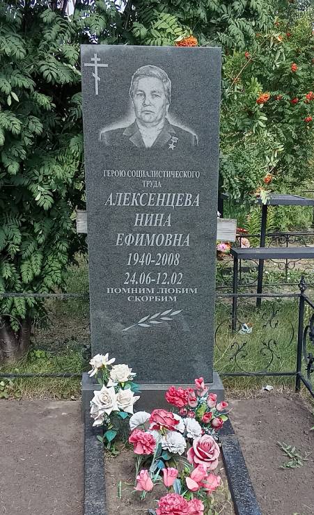 Надгробный памятник