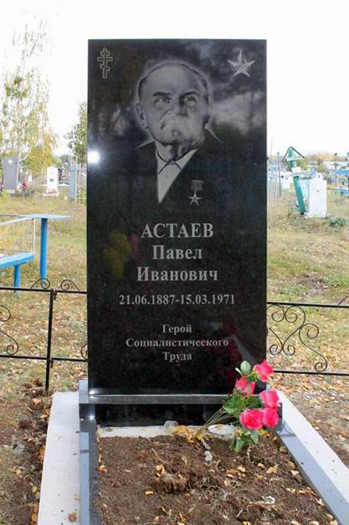 Надгробный памятник
