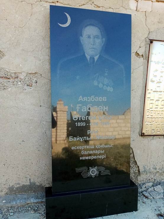 Надгробный памятник