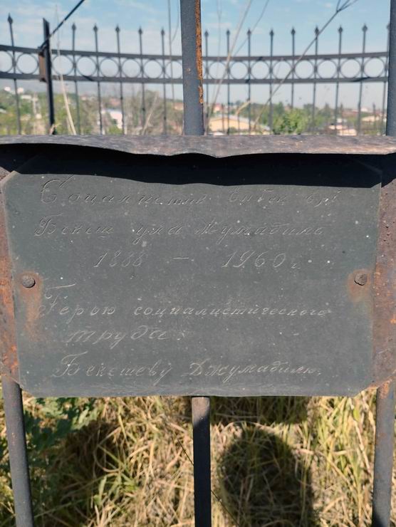 Надгробный памятник