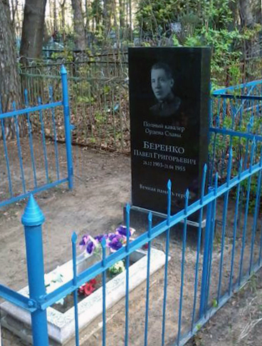 Надгробный памятник