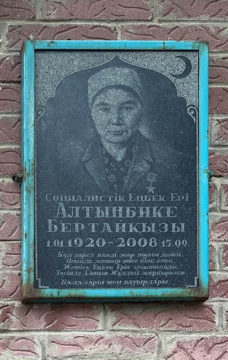 Надгробный памятник (вид 2)