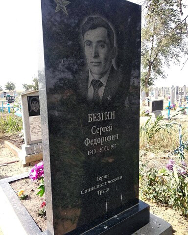 Надгробный памятник