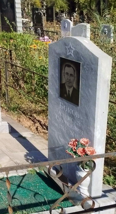 Надгробный памятник