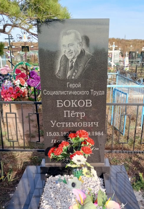 Надгробный памятник