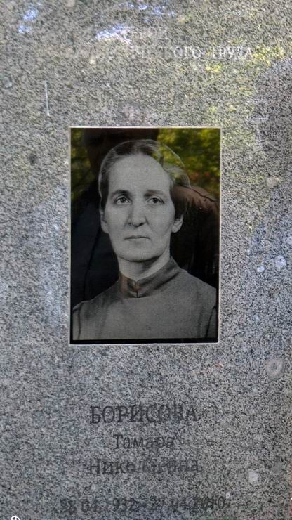 Надгробный памятник (фрагмент)