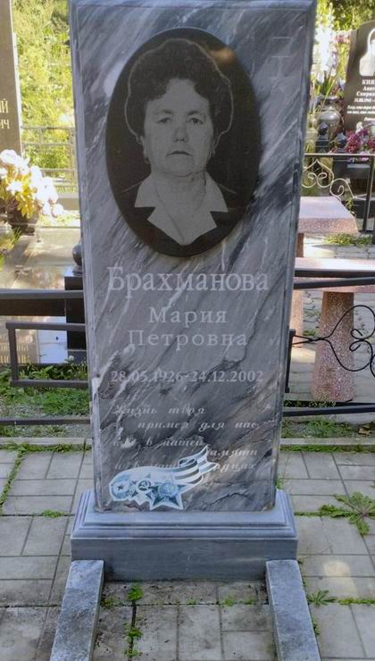Надгробный памятник