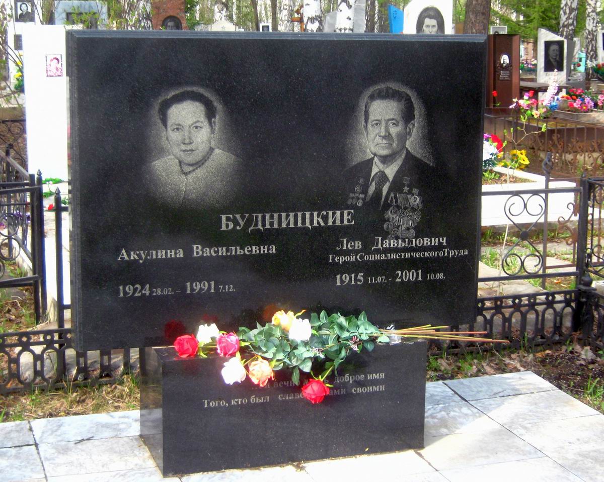 Надгробный памятник