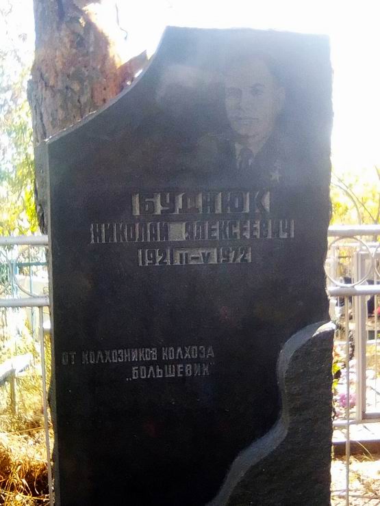 Надгробный памятник