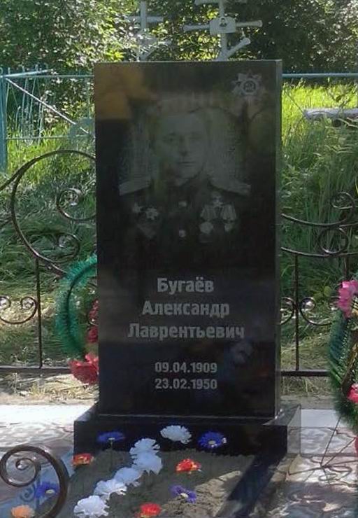 Надгробный памятник
