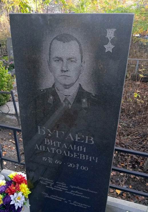 Надгробный памятник