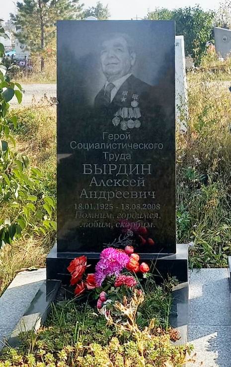 Надгробный памятник