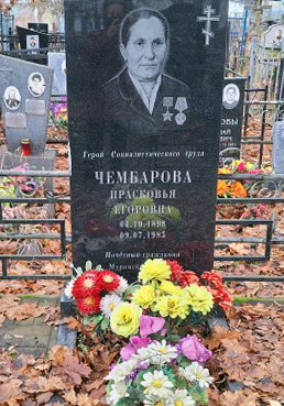 Надгробный памятник