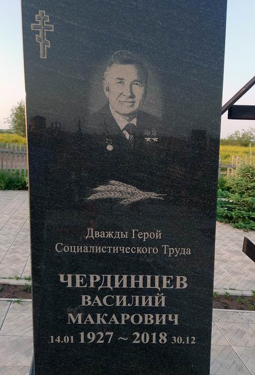 Надгробный памятник
