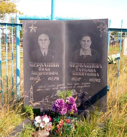 Надгробный памятник