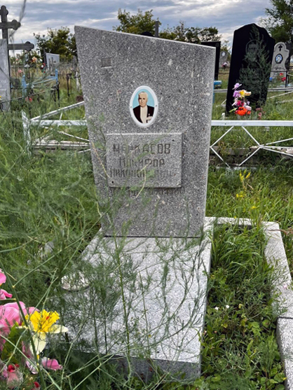 Надгробный памятник