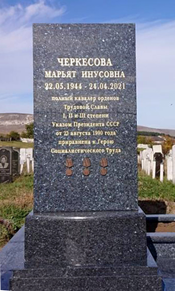 Надгробный памятник (вид 2)