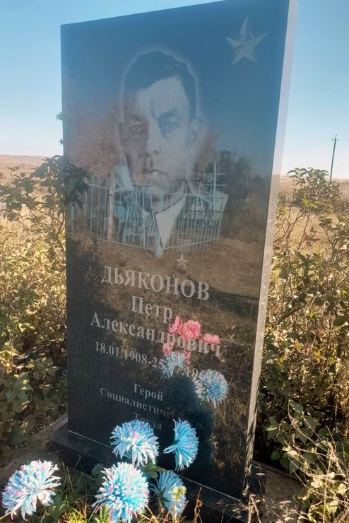 Надгробный памятник