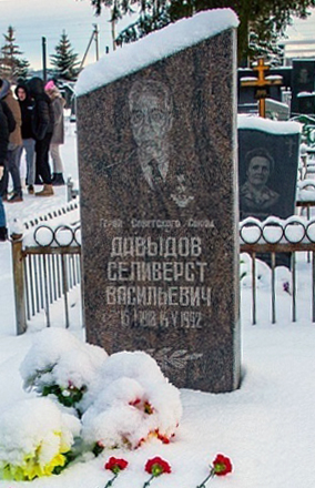 Надгробный памятник