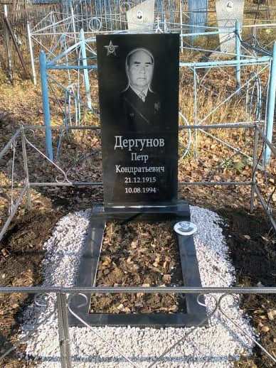 Надгробный памятник