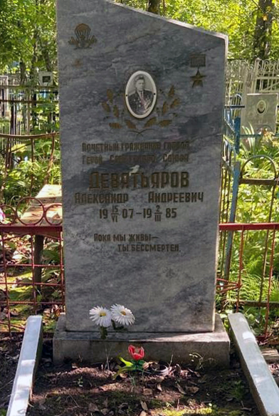 Надгробный памятник