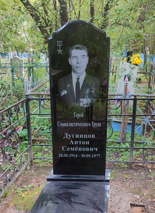 Надгробный памятник