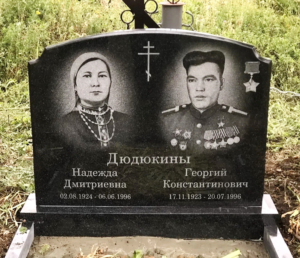 Надгробный памятник