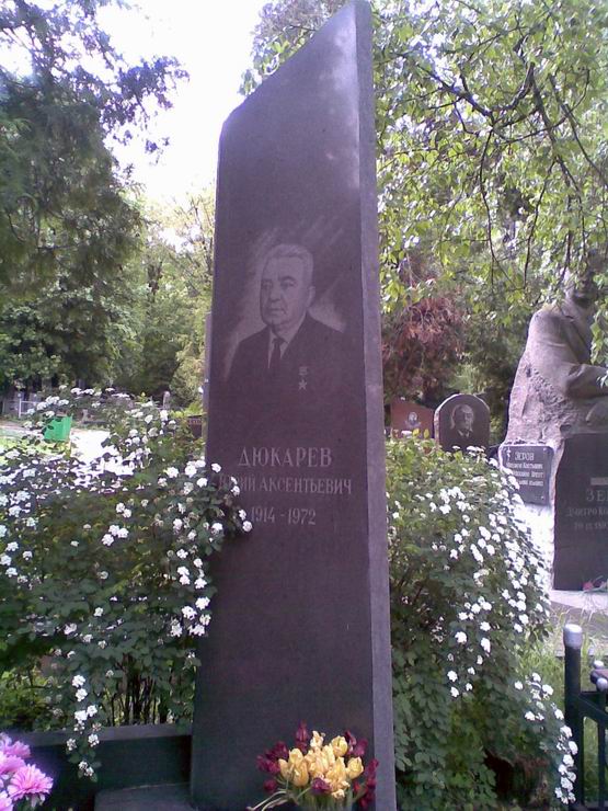 Надгробный памятник