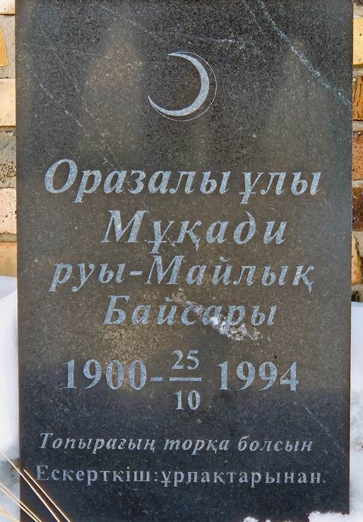 Надгробный памятник (вид 2)