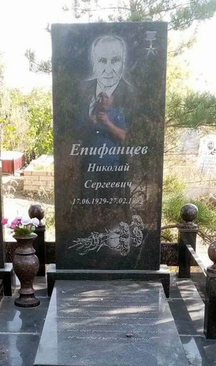 Надгробный памятник