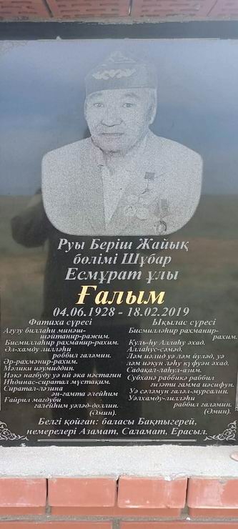Надгробный памятник (вид 2)