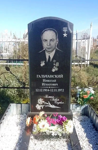 Надгробный памятник