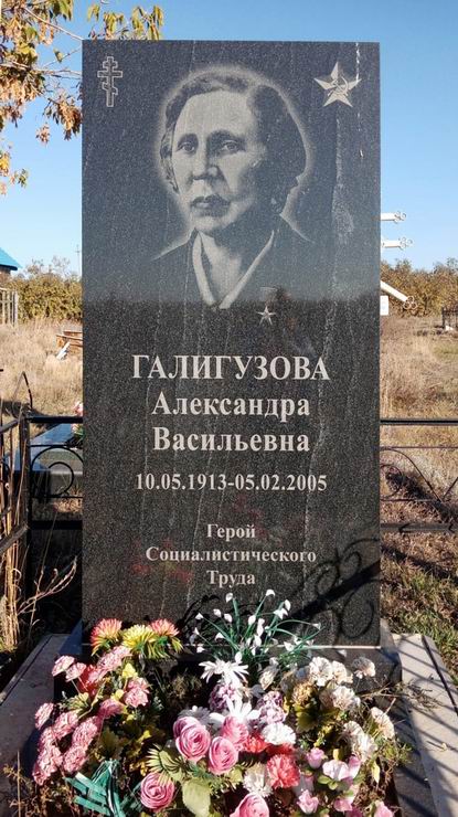 Надгробный памятник