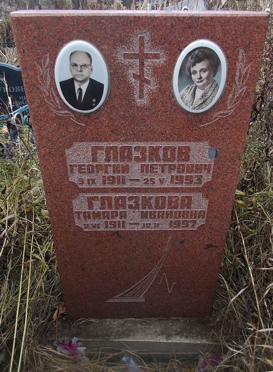 Надгробный памятник